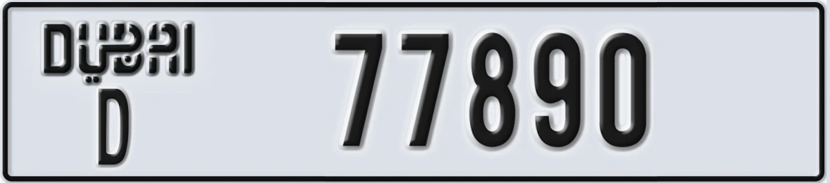UAE License Plate Dubai D 77890