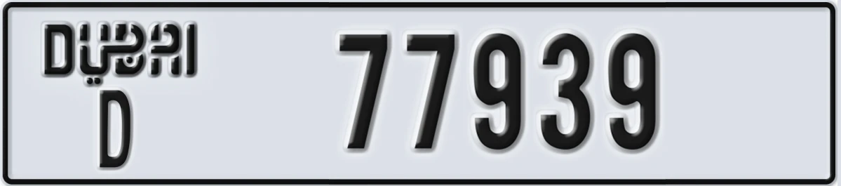 UAE License Plate Dubai D 77939