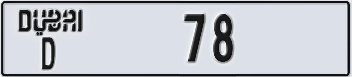 UAE License Plate Dubai D 78