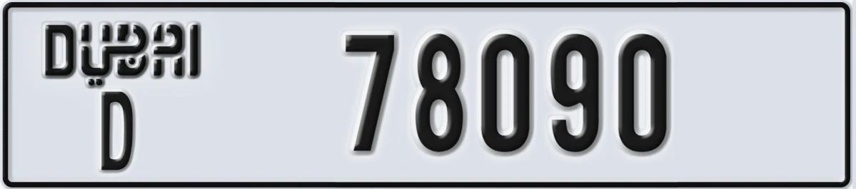 UAE License Plate Dubai D 78090