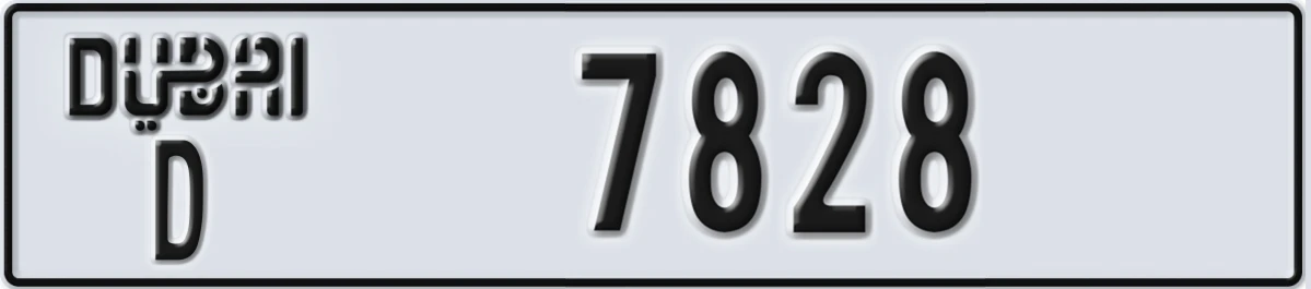 UAE License Plate Dubai D 7828