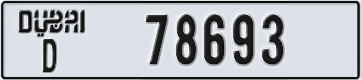 UAE License Plate Dubai D 78693