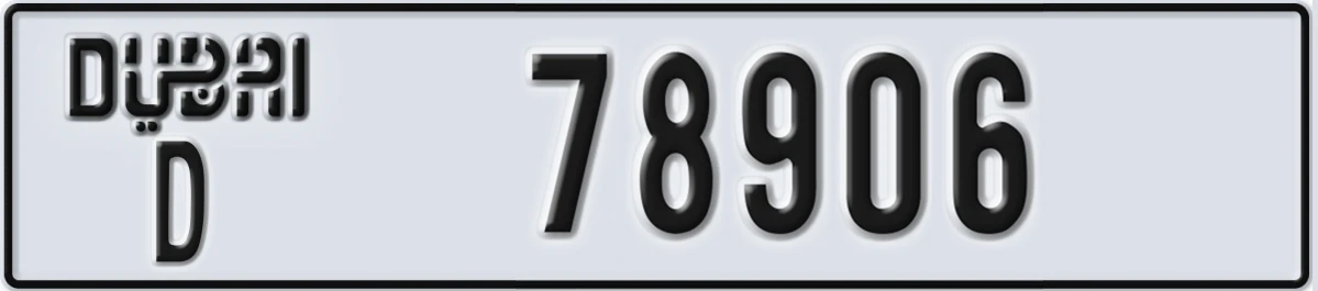 UAE License Plate Dubai D 78906