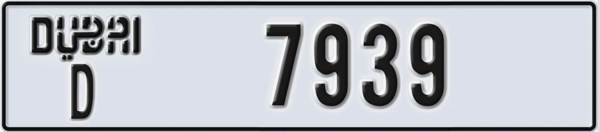 UAE License Plate Dubai D 7939