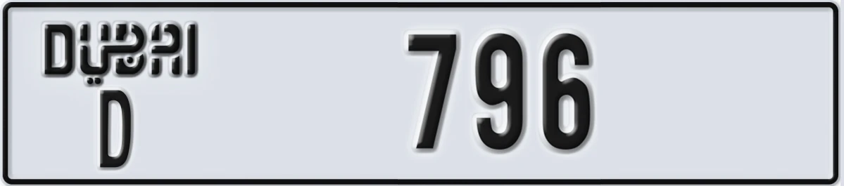 UAE License Plate Dubai D 796