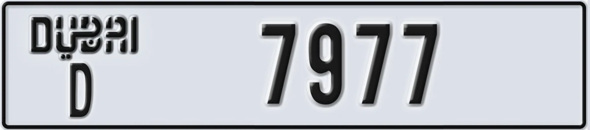 UAE License Plate Dubai D 7977
