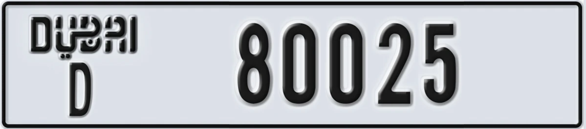 UAE License Plate Dubai D 80025