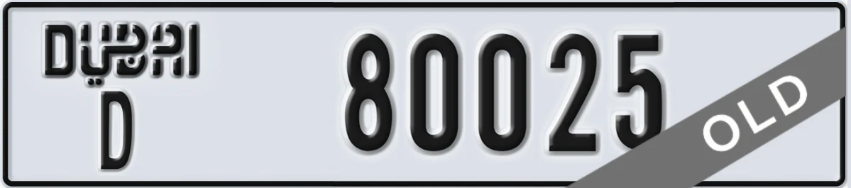 UAE License Plate Dubai D 80025