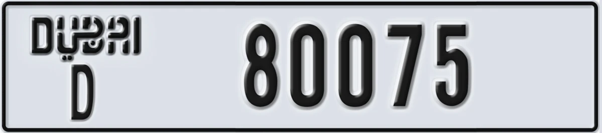 UAE License Plate Dubai D 80075