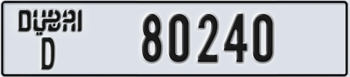 UAE License Plate Dubai D 80240