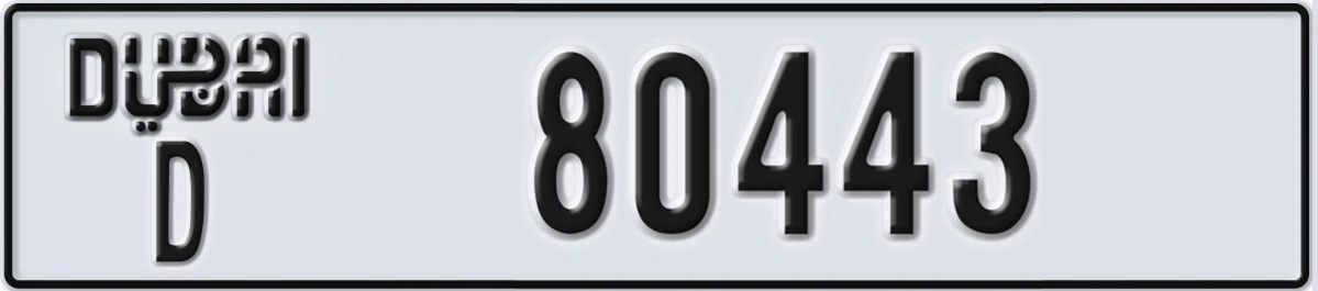 UAE License Plate Dubai D 80443