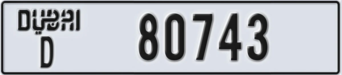 UAE License Plate Dubai D 80743