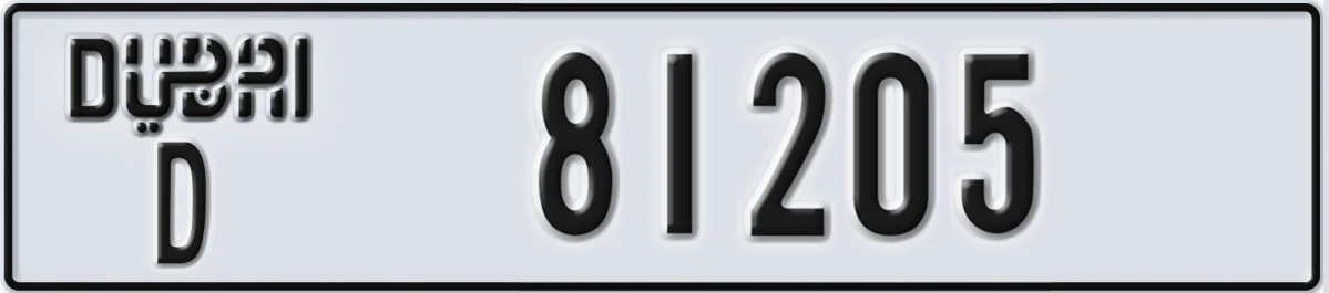 UAE License Plate Dubai D 81205