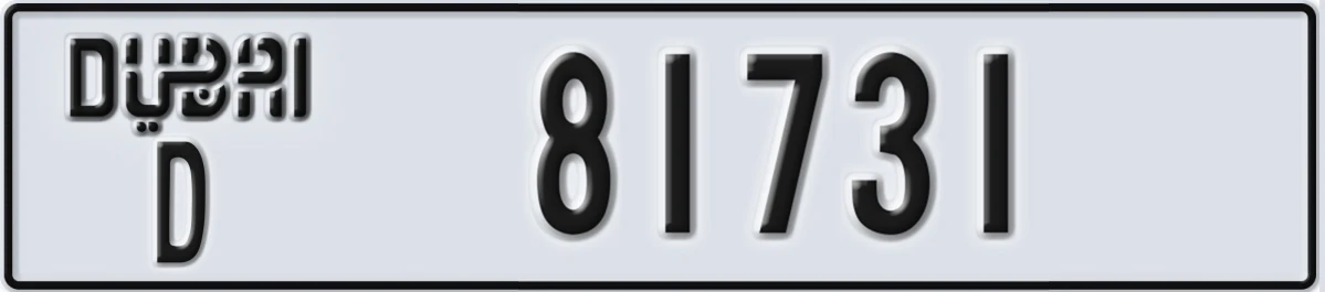 UAE License Plate Dubai D 81731