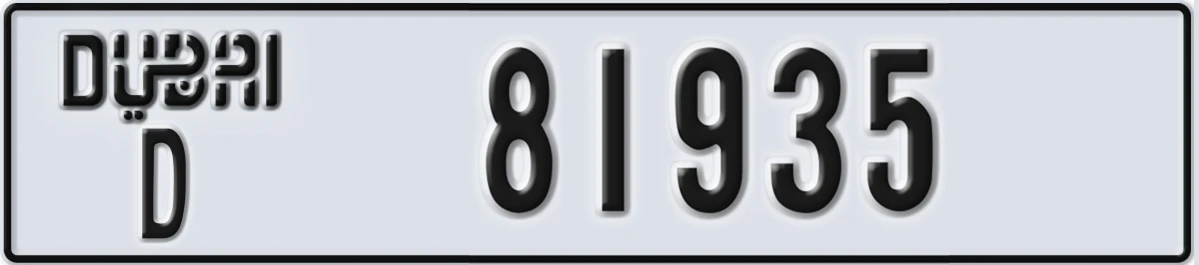 UAE License Plate Dubai D 81935