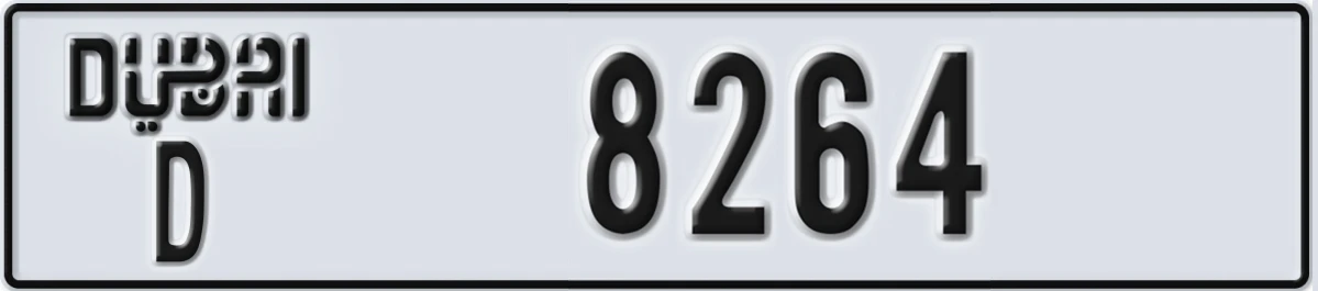 UAE License Plate Dubai D 8264