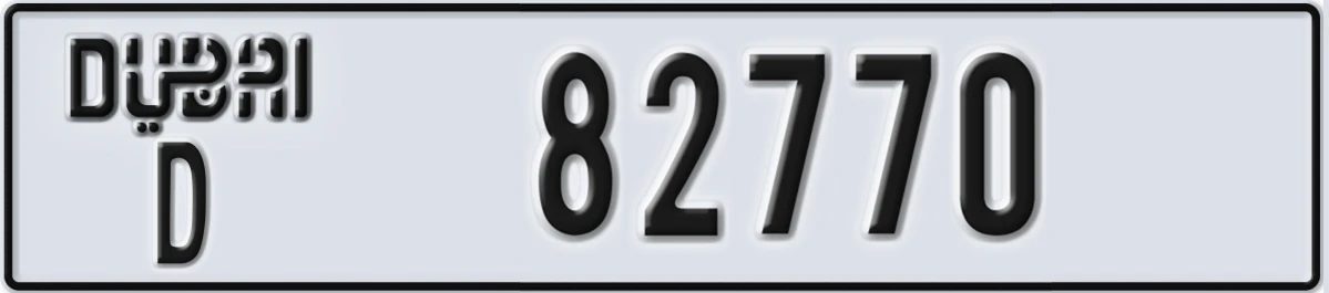 UAE License Plate Dubai D 82770