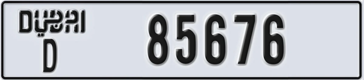UAE License Plate Dubai D 85676