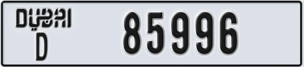 UAE License Plate Dubai D 85996
