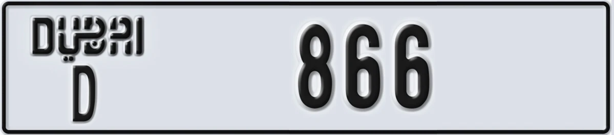 UAE License Plate Dubai D 866