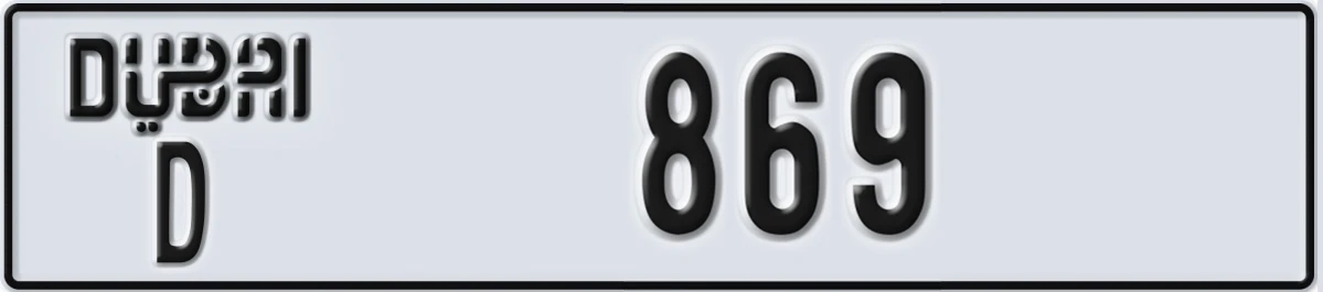 UAE License Plate Dubai D 869