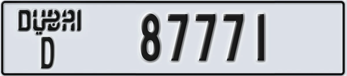 UAE License Plate Dubai D 87771
