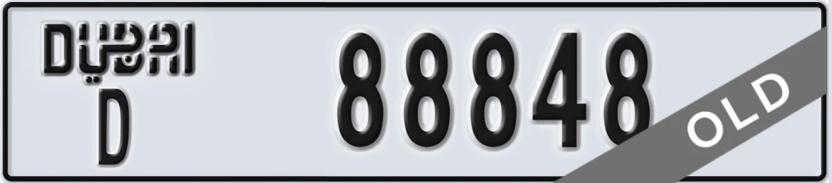 UAE License Plate Dubai D 88848