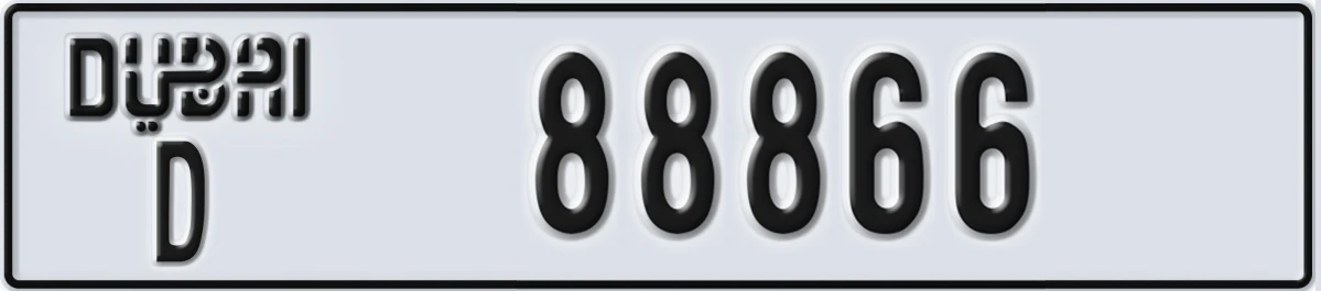 UAE License Plate Dubai D 88866