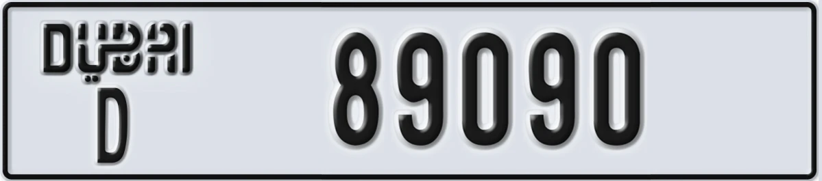 UAE License Plate Dubai D 89090