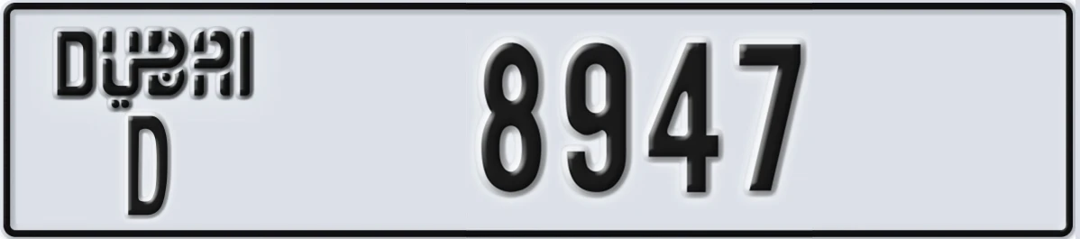 UAE License Plate Dubai D 8947