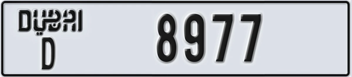 UAE License Plate Dubai D 8977