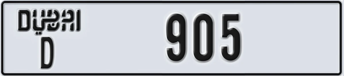 UAE License Plate Dubai D 905