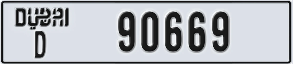 UAE License Plate Dubai D 90669