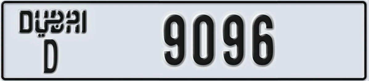 UAE License Plate Dubai D 9096