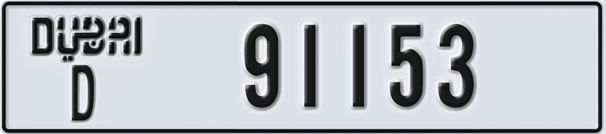 UAE License Plate Dubai D 91153