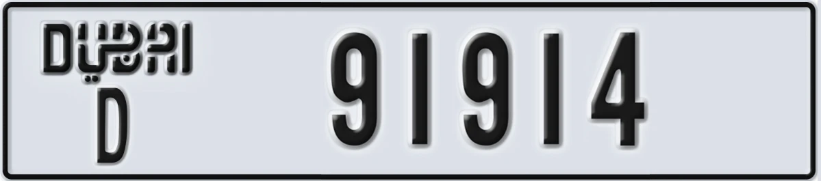 UAE License Plate Dubai D 91914
