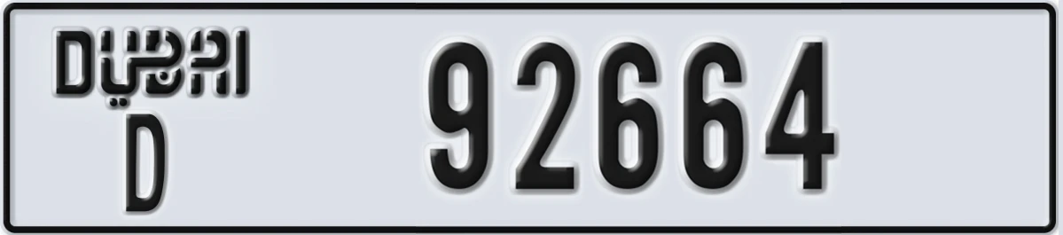 UAE License Plate Dubai D 92664