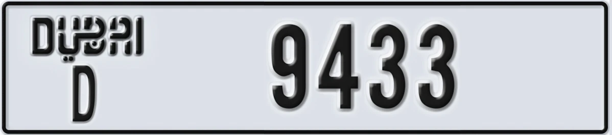 UAE License Plate Dubai D 9433