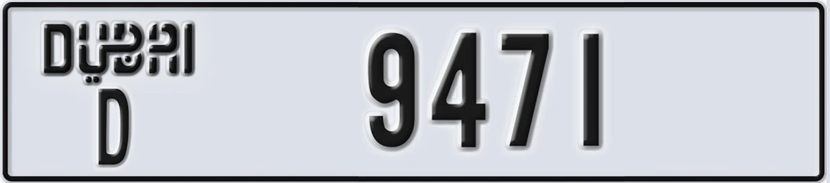 UAE License Plate Dubai D 9471