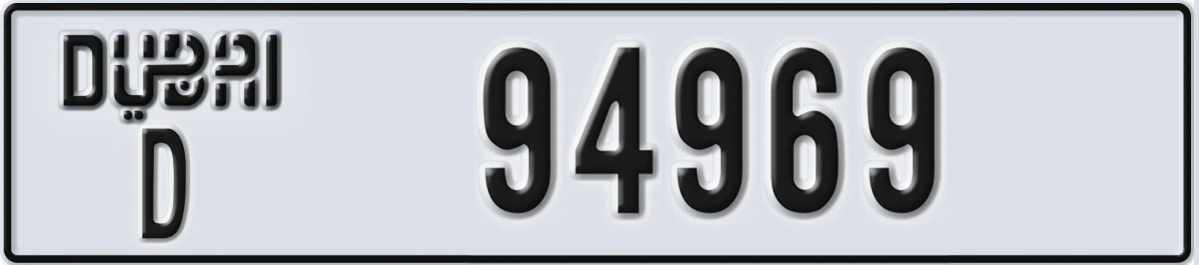 UAE License Plate Dubai D 94969