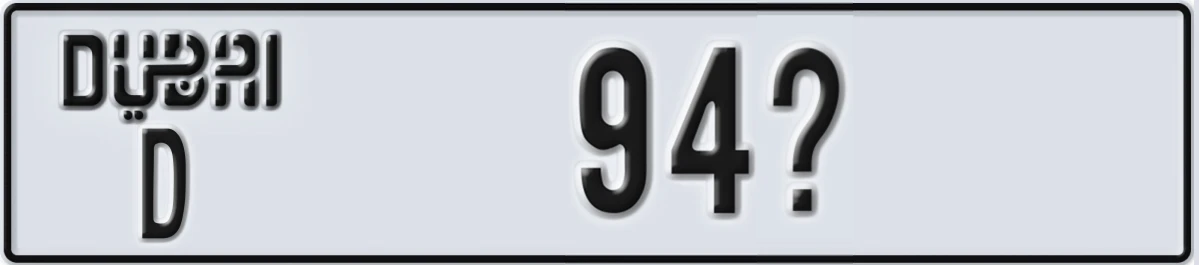 UAE License Plate Dubai D 94X