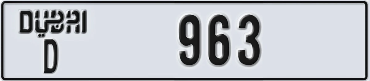UAE License Plate Dubai D 963