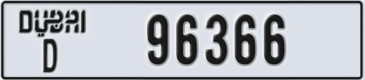 UAE License Plate Dubai D 96366