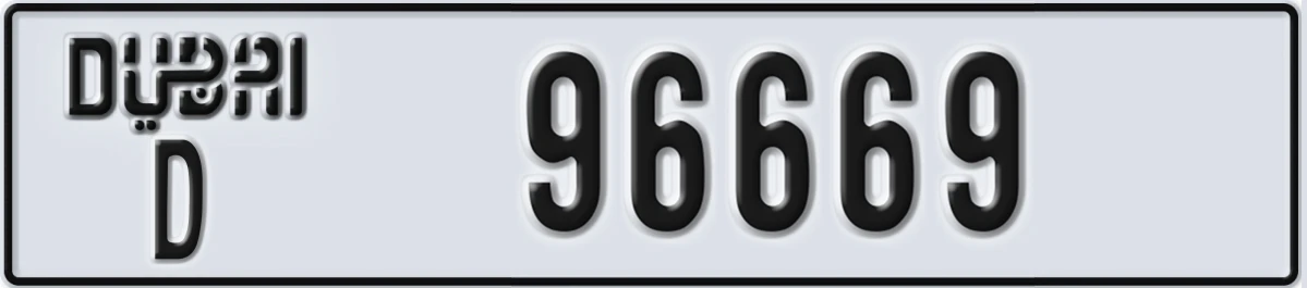UAE License Plate Dubai D 96669