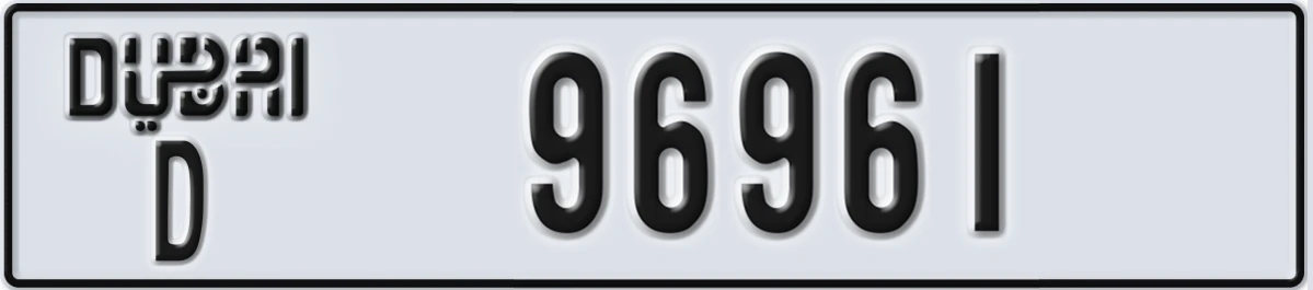 UAE License Plate Dubai D 96961