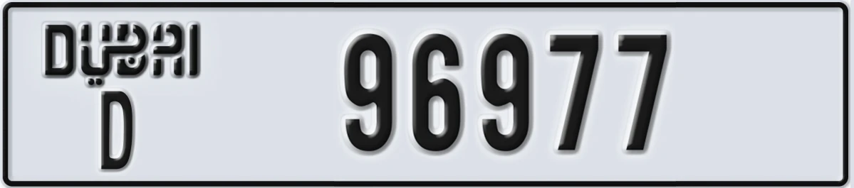 UAE License Plate Dubai D 96977