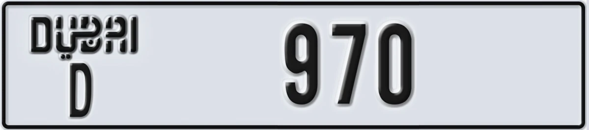 UAE License Plate Dubai D 970