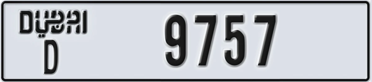 UAE License Plate Dubai D 9757