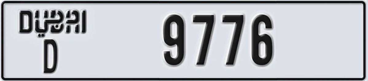 UAE License Plate Dubai D 9776