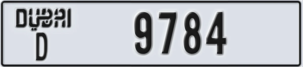 UAE License Plate Dubai D 9784